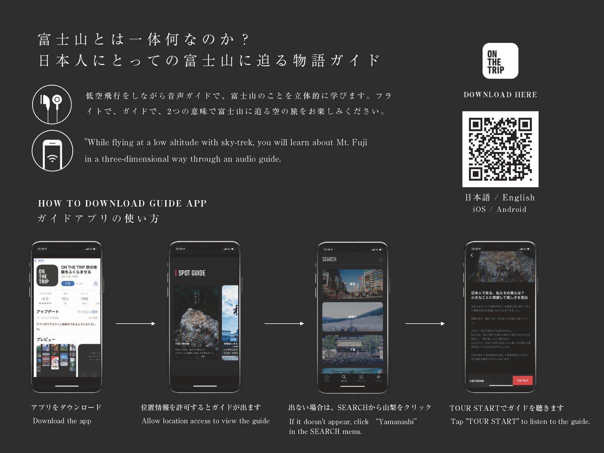 低空飛行ツールハウツー_ページ_1 低空飛行ツールハウツー_ページ_1