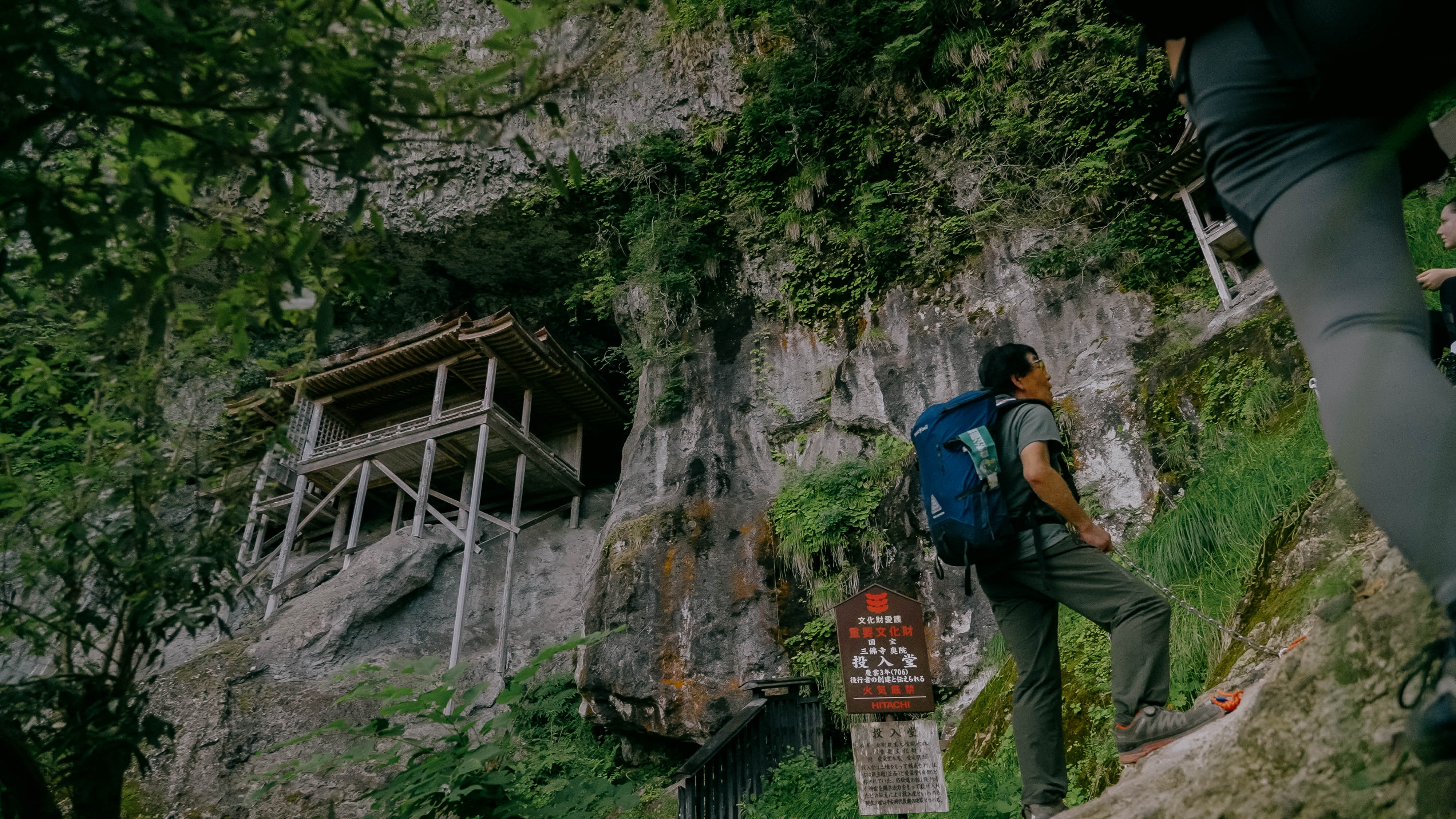 三徳山 投入堂3