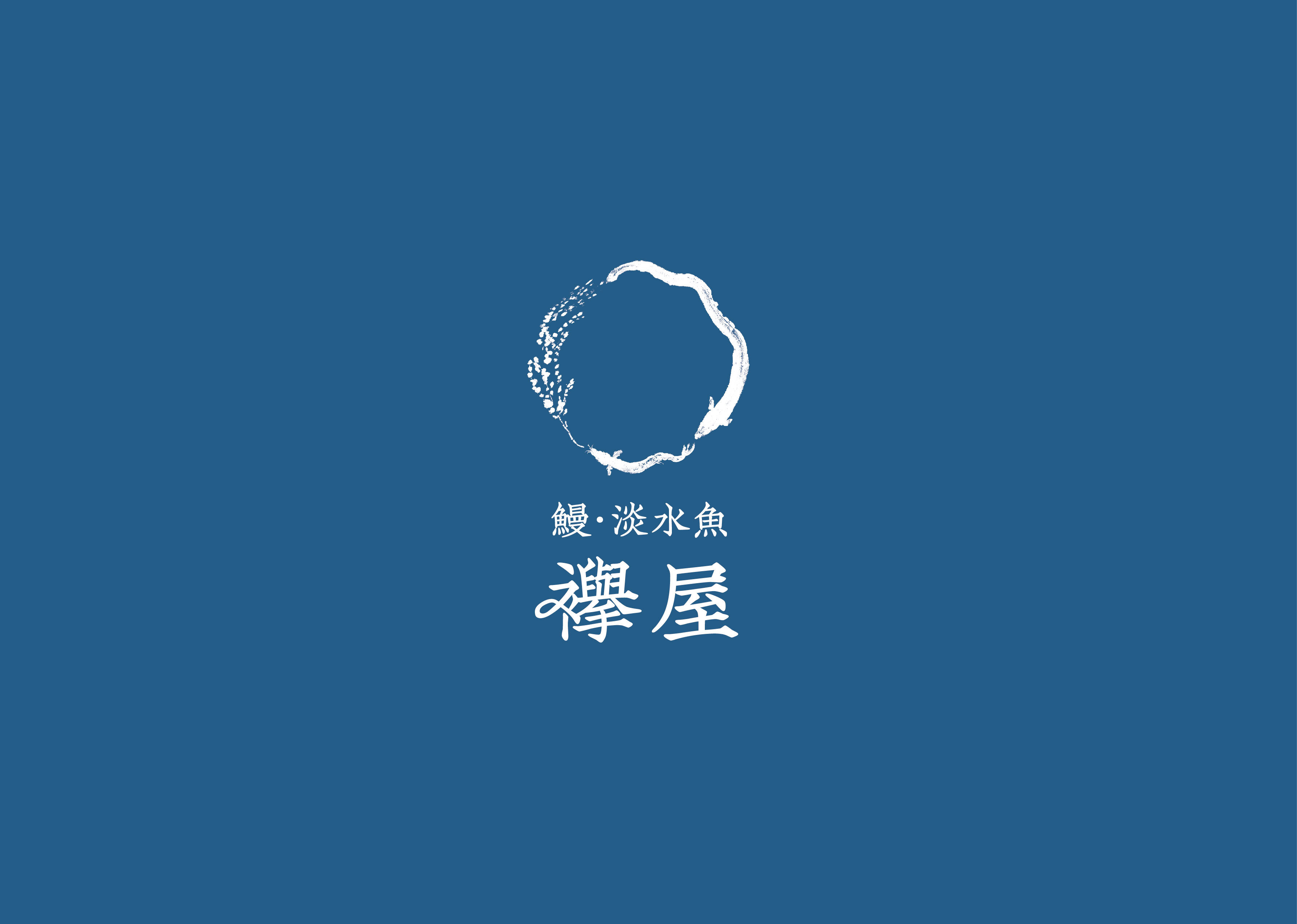 襷屋logo 2503-(a4yoko)(埋め込み)